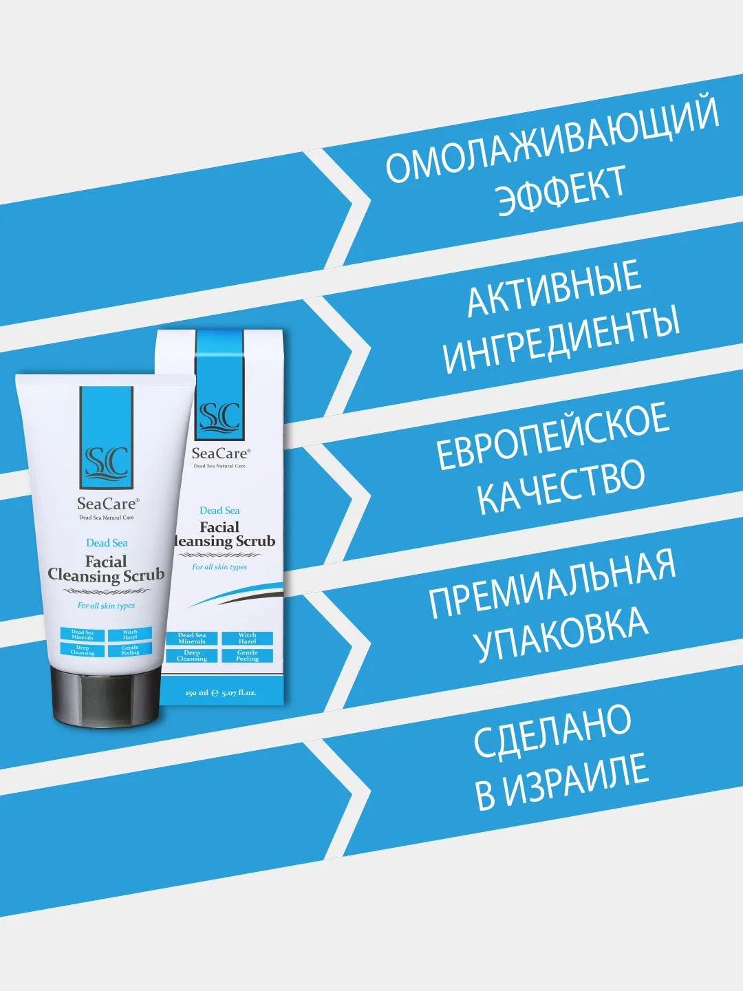 Скраб для лица SeaCare Омолаживающий очищающий с минералами Мертвого моря 150мл