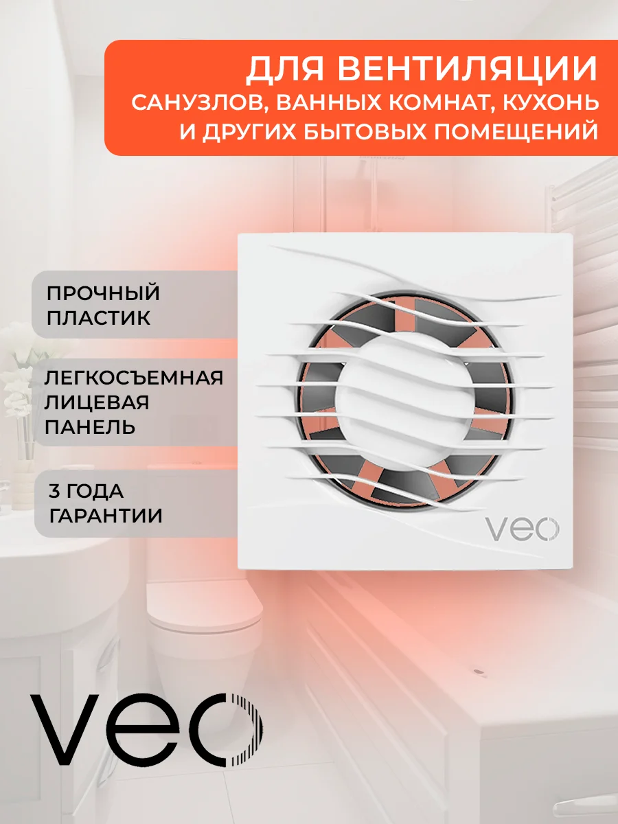 Вентилятор вытяжной D 100 мм VEO SIMPLE 4, с коротким фланцем