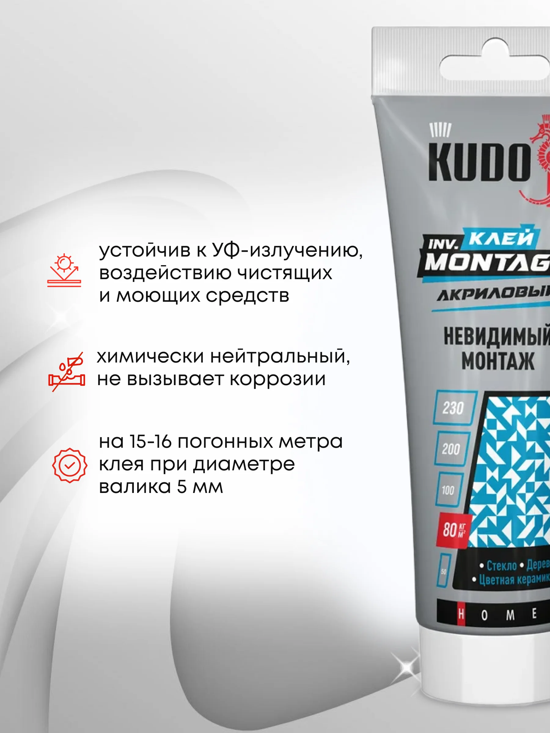 Монтажный клей жидкие гвозди КУДО 200 мл цвет прозрачный