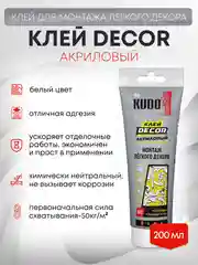 Монтажный клей белый для декора КУДО 200 мл