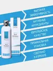 Шампунь для волос SeaCare Грязевой Мертвого моря с натуральными ингредиентами 400мл