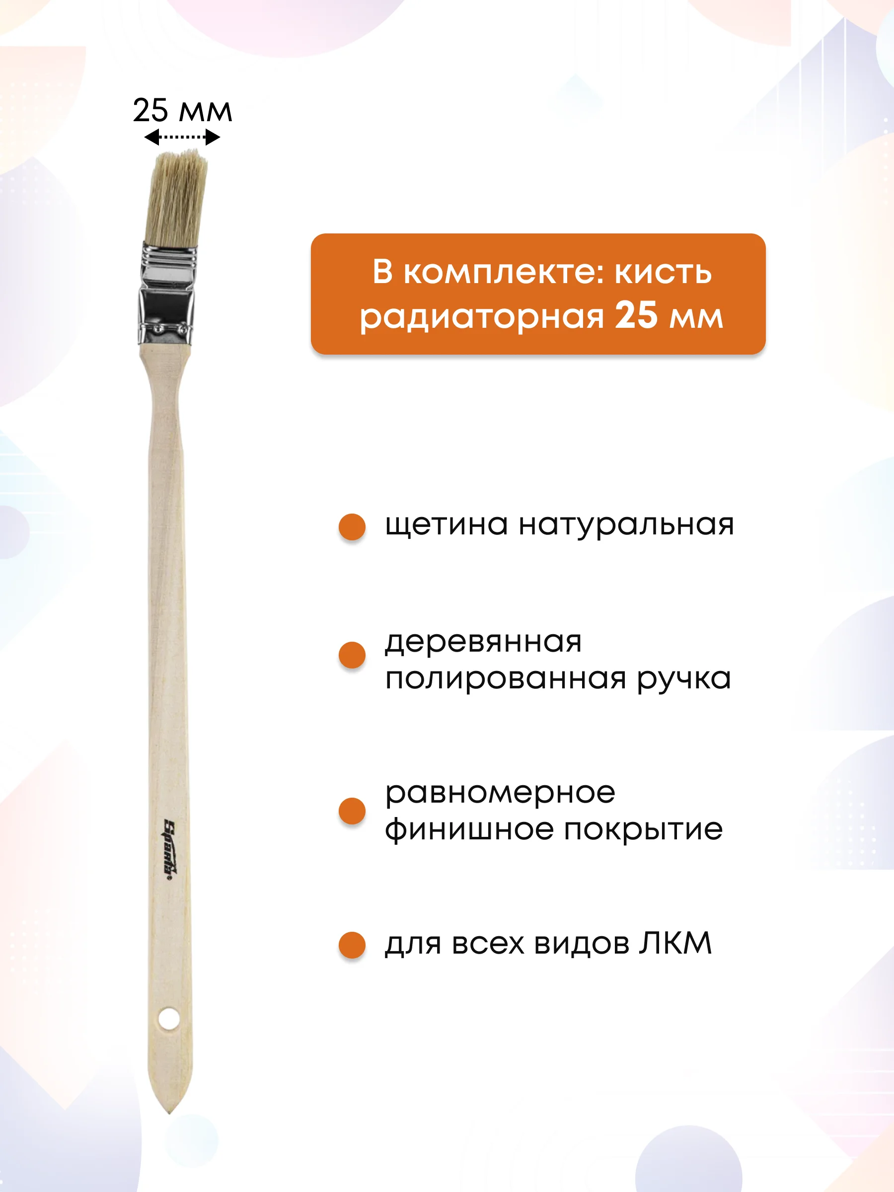 Кисти малярные набор 10 шт