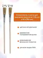 Кисти малярные набор 10 шт