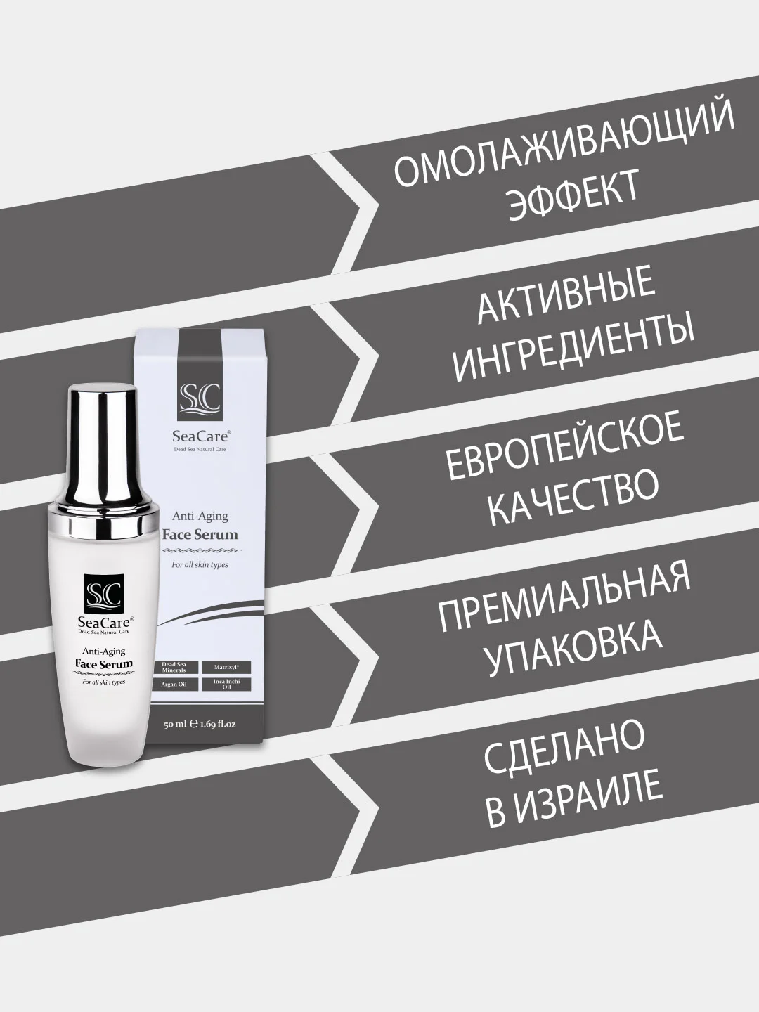 Сыворотка для лица SeaCare Антивозрастная с минералами Мертвого моря и маслами 50мл