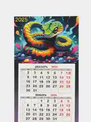 Фиолетовый календарь мини-трио "Символ года - Змея" на магните, 2025 год, 24,5 х 11 см