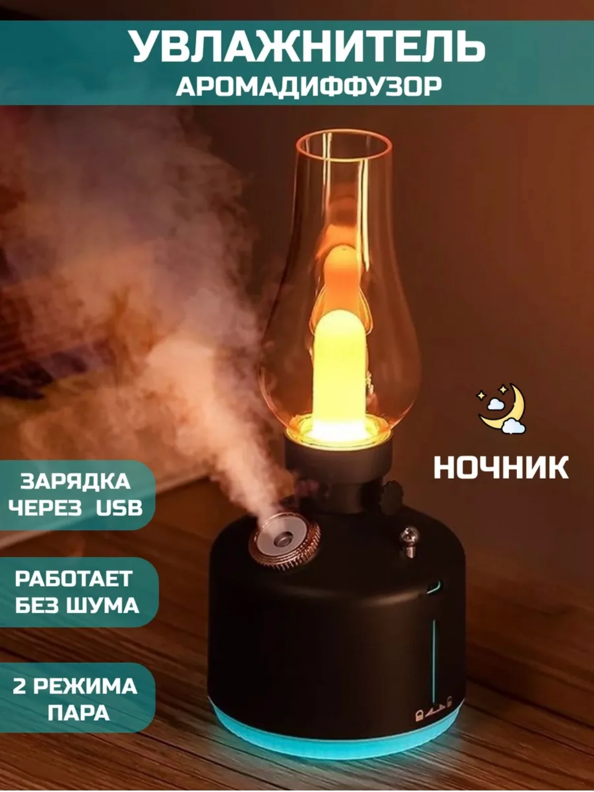 Угольный увлажнитель воздуха для дома, настольный