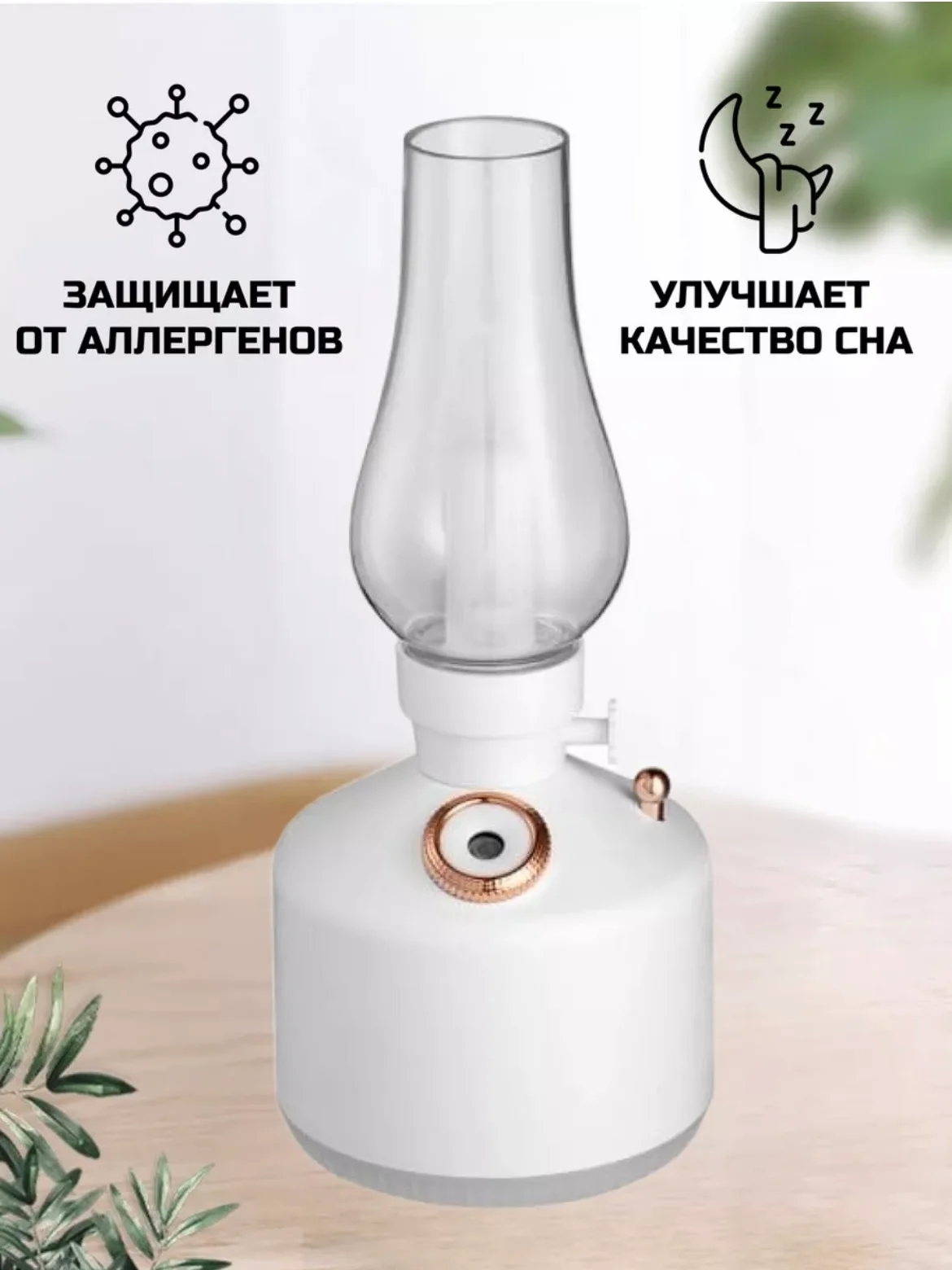 Серебряный увлажнитель воздуха для дома, настольный