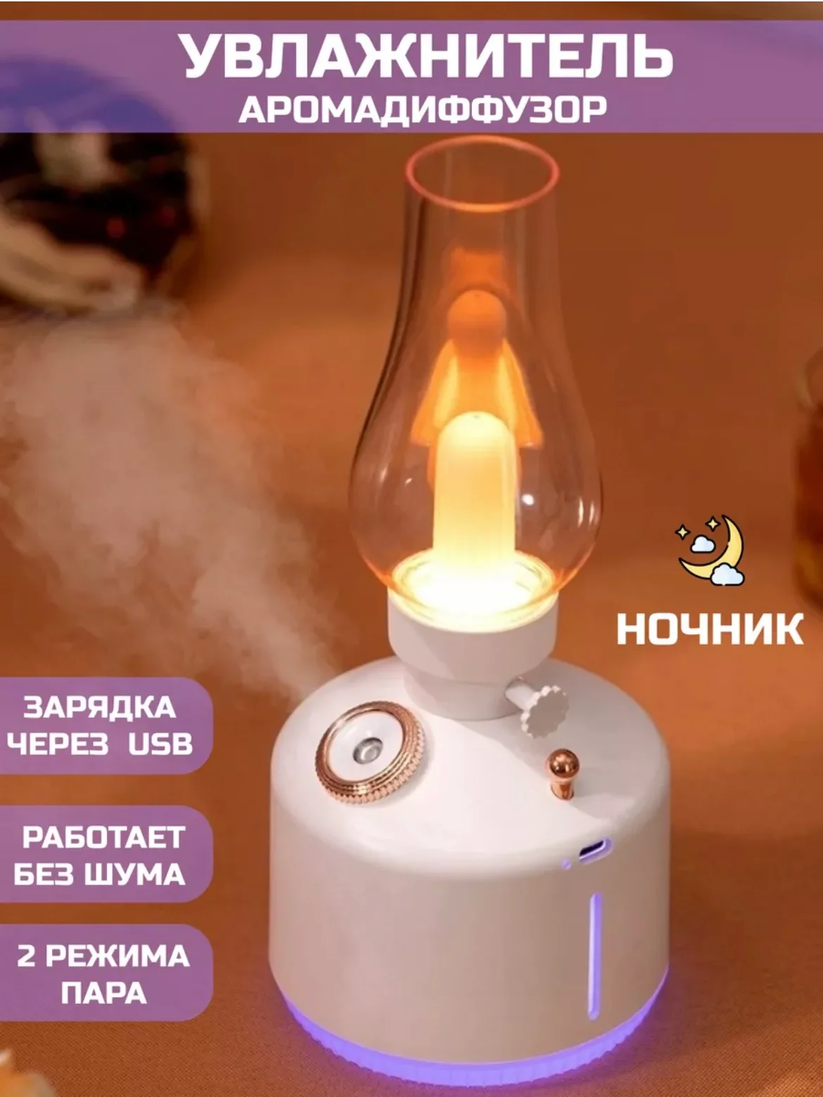 Серебряный увлажнитель воздуха для дома, настольный