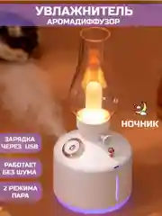 Серебряный увлажнитель воздуха для дома, настольный