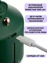 Тёмно-зелёный увлажнитель воздуха для дома, настольный