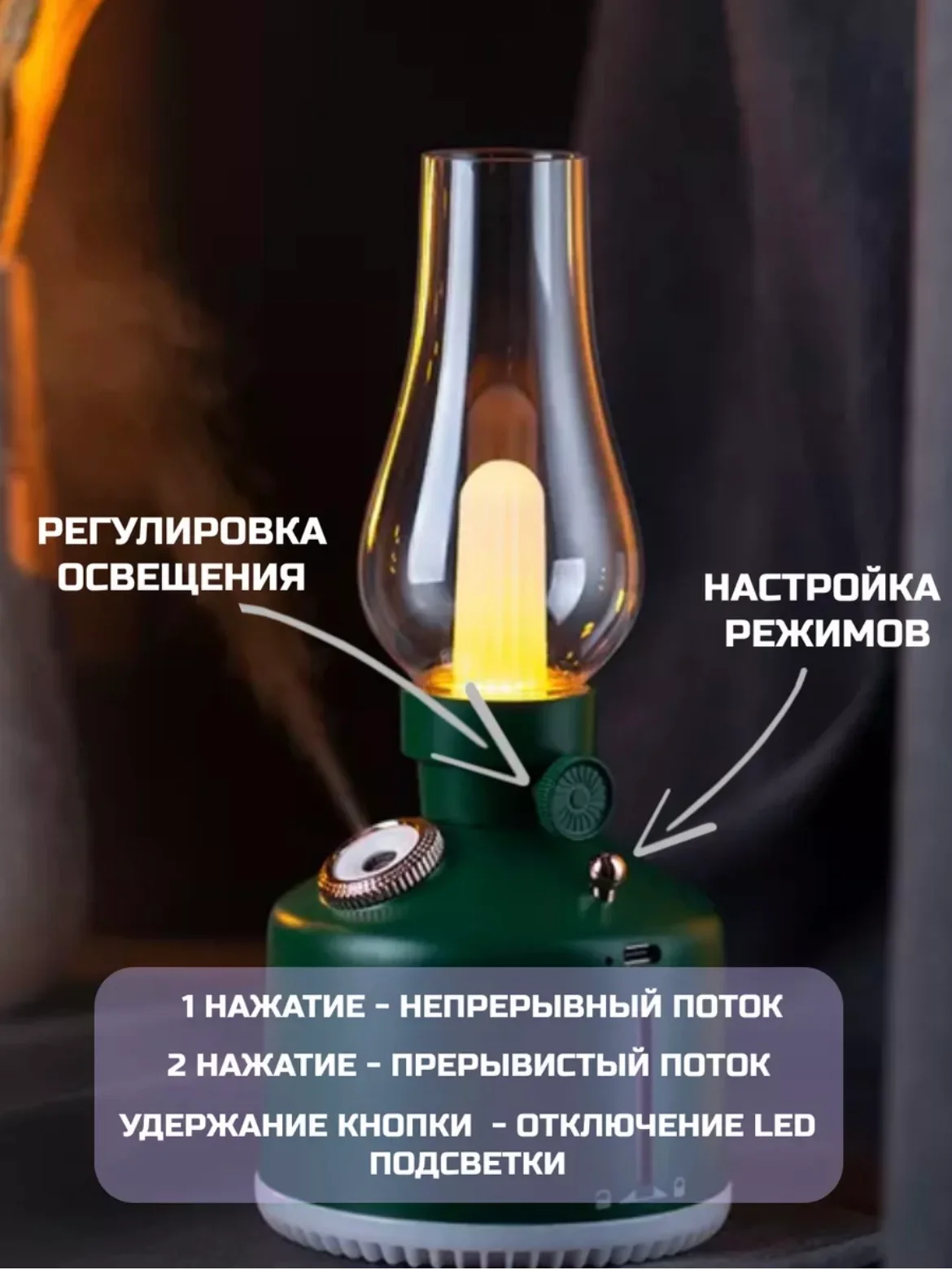 Тёмно-зелёный увлажнитель воздуха для дома, настольный