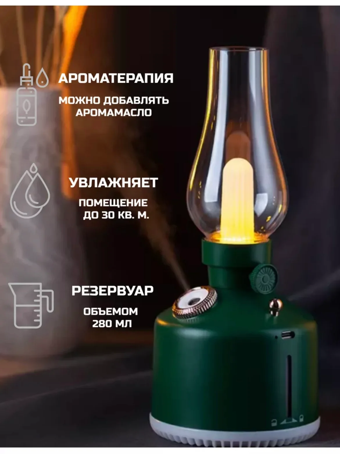 Тёмно-зелёный увлажнитель воздуха для дома, настольный