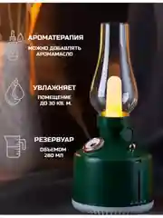 Тёмно-зелёный увлажнитель воздуха для дома, настольный