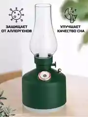 Тёмно-зелёный увлажнитель воздуха для дома, настольный
