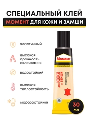 Клей для кожи и замши