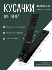Кусачки для ногтей, кусачки-книпсер