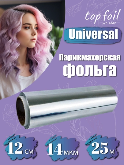 Фольга парикмахерская для окрашивания 12 см х 25 м х14 мкм