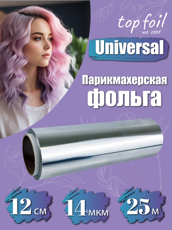 Фольга парикмахерская для окрашивания 12 см х 25 м х14 мкм
