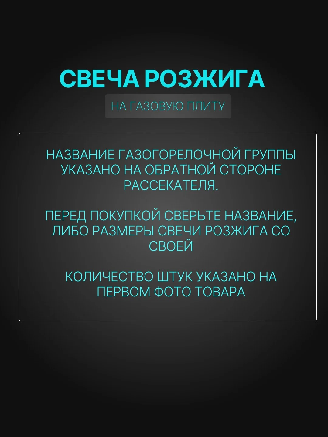 Свеча розжига для плиты Гефест (SABAF) 1500,3500,5100-5500,6100-6500 (4 штуки)