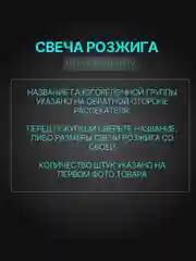 Свеча розжига для плиты Гефест (SABAF) 1500,3500,5100-5500,6100-6500 (4 штуки)
