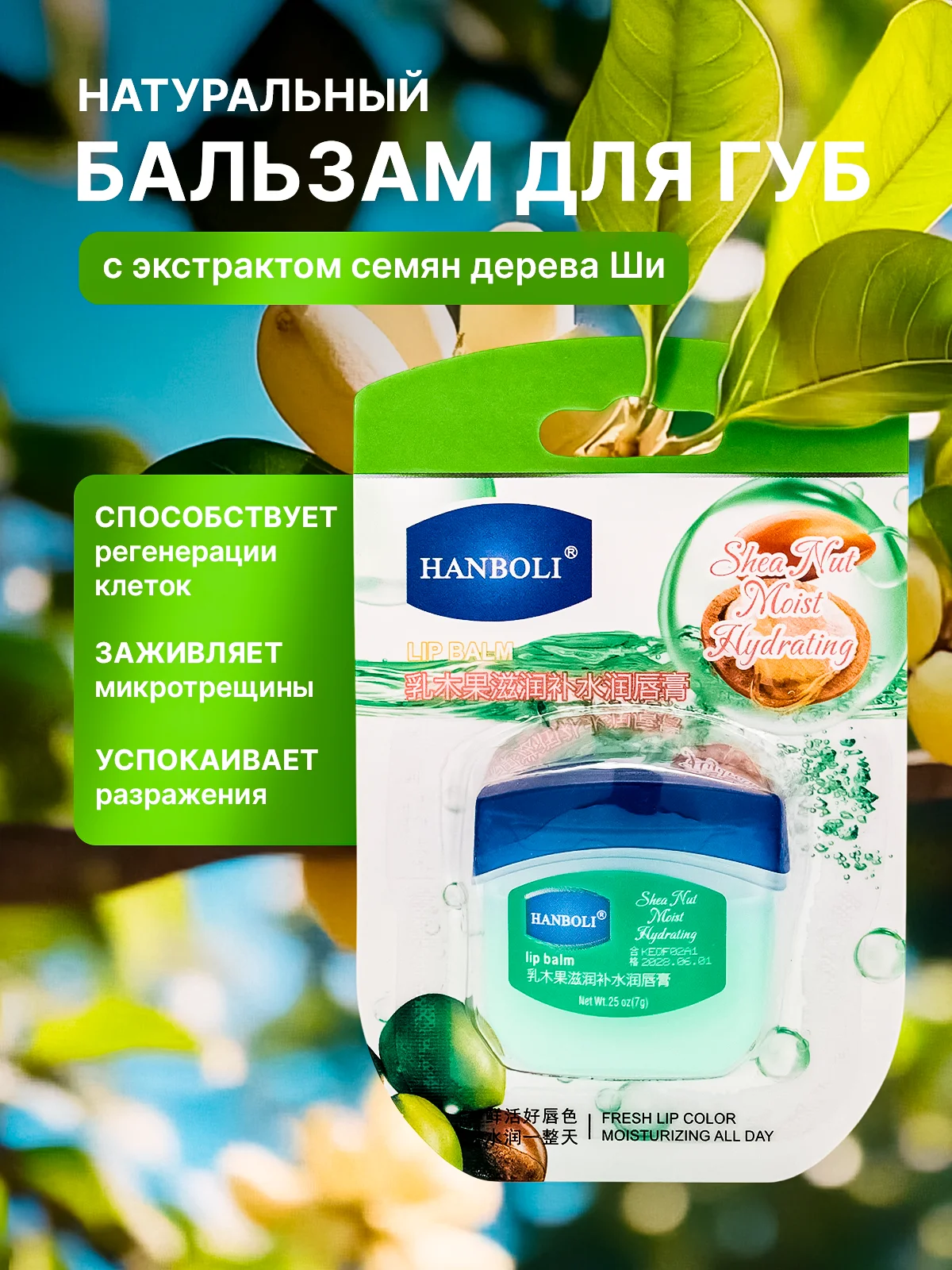 Зеленый бальзам для губ увлажняющий, гигиеничка, гигиеническая помада, вазелин, 4 аромата