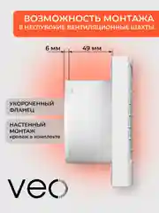 Вентилятор вытяжной D 100 мм VEO SIMPLE 4C, с обратным клапаном, с коротким фланцем