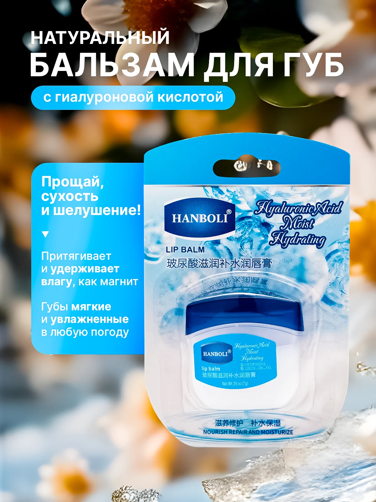 Голубой бальзам для губ увлажняющий, гигиеничка, гигиеническая помада, вазелин, 4 аромата