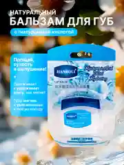 Голубой бальзам для губ увлажняющий, гигиеничка, гигиеническая помада, вазелин, 4 аромата