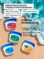 Белый бальзам для губ увлажняющий, гигиеничка, гигиеническая помада, вазелин, 4 аромата