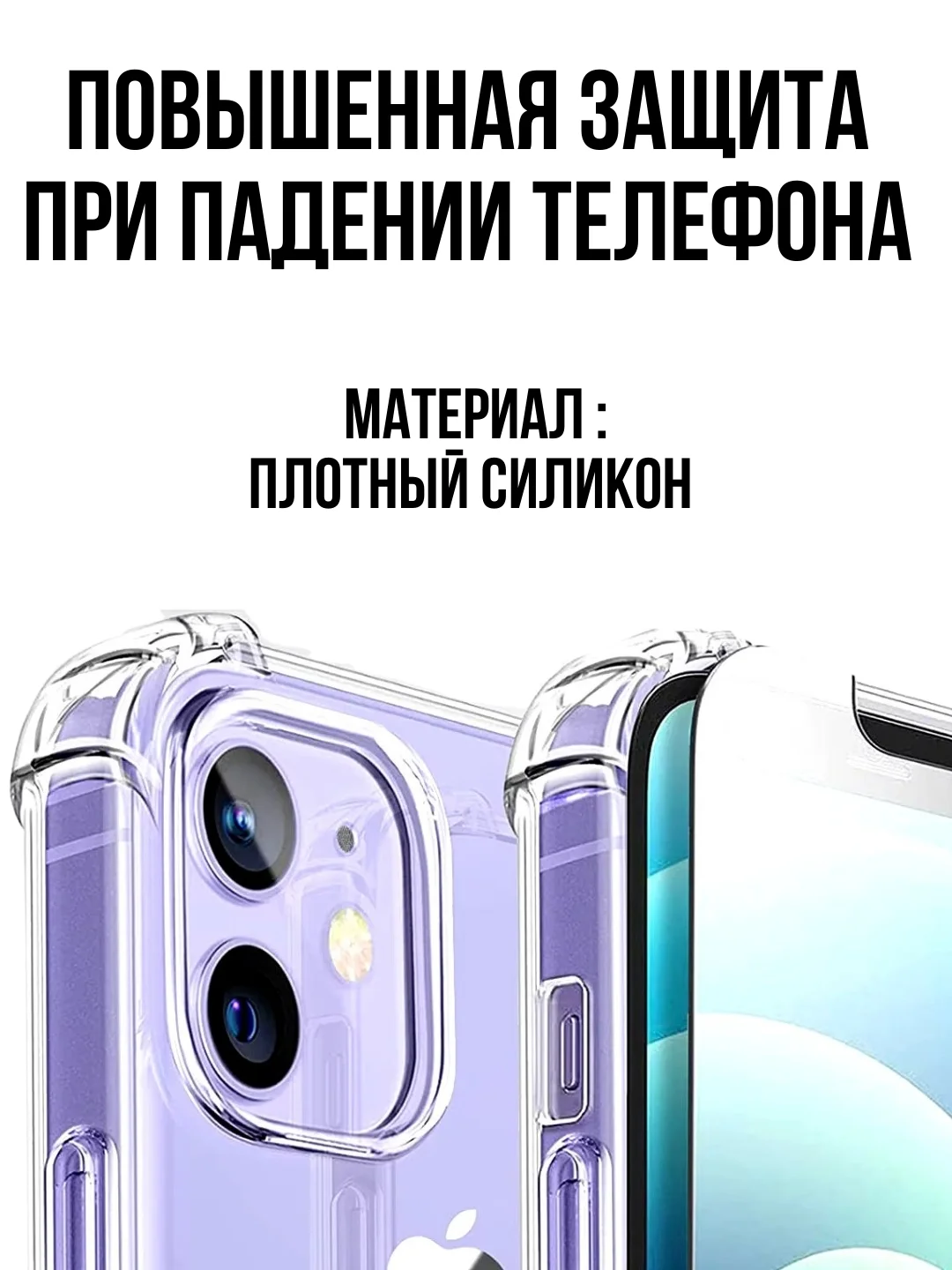 Чехол противоударный на iPhone 11 12 13 14 15 16 Pro Max mini Plus XS XR айфон прозрачный