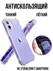 Чехол противоударный на iPhone 11 12 13 14 15 16 Pro Max mini Plus XS XR айфон прозрачный