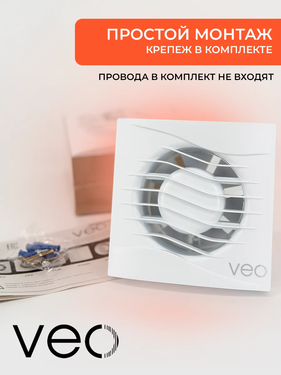 Вентилятор вытяжной D 100 мм VEO SIMPLE 4, с коротким фланцем