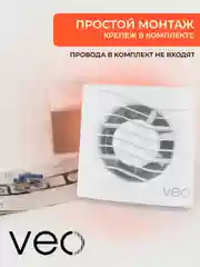 Вентилятор вытяжной D 100 мм VEO SIMPLE 4, с коротким фланцем