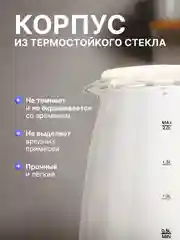 Кремовый чайник электрический стеклянный, с подсветкой, из нержавеющей стали, электрочайник