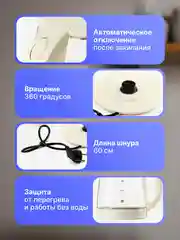 Кремовый чайник электрический стеклянный, с подсветкой, из нержавеющей стали, электрочайник