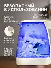Кремовый чайник электрический стеклянный, с подсветкой, из нержавеющей стали, электрочайник