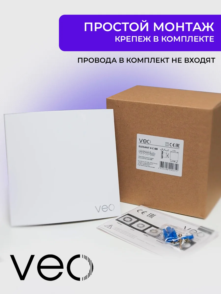 Вентилятор вытяжной D 100 мм VEO ELEGANT 4C BB, с обратным клапаном, на шарикоподшипниках