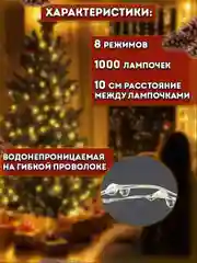 Серебряный гирлянда роса, гирлянда уличная, гирлянда на елку  роса 50-200м, 2 цвета