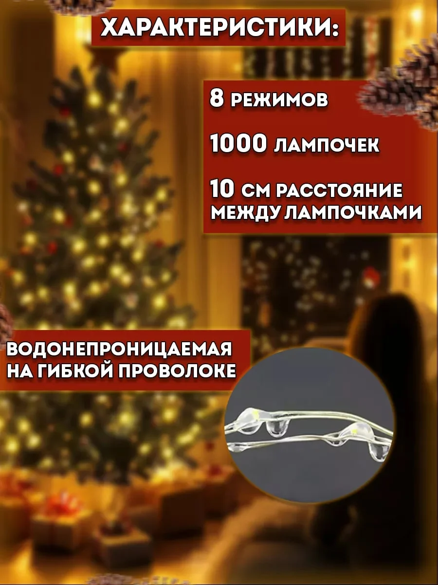 Золотой гирлянда роса, гирлянда уличная, гирлянда на елку роса 50-200м, 2 цвета