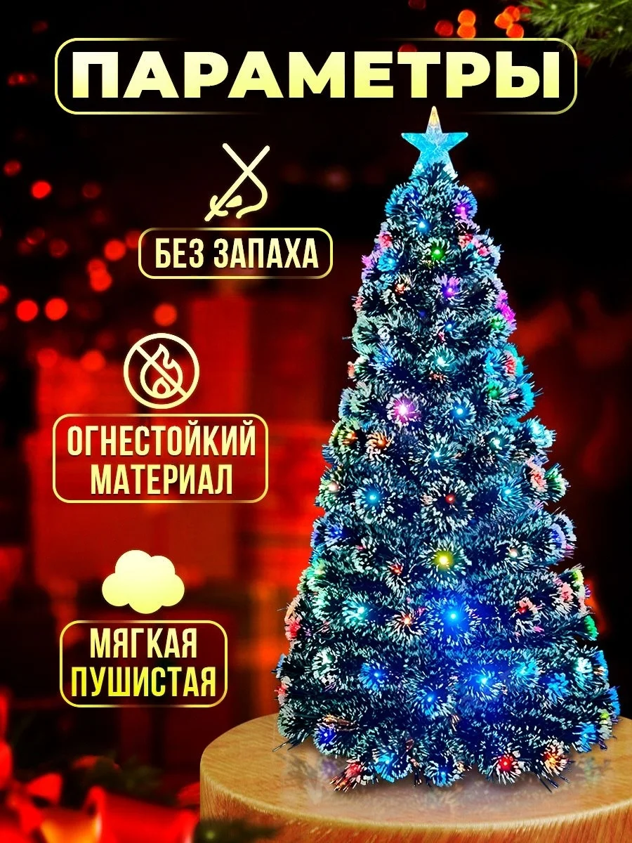 Светодиодная искусственная ёлка, сосна светодиодная, 90 см, 120 см, 150 см, 180 см, 210 см, 240 см