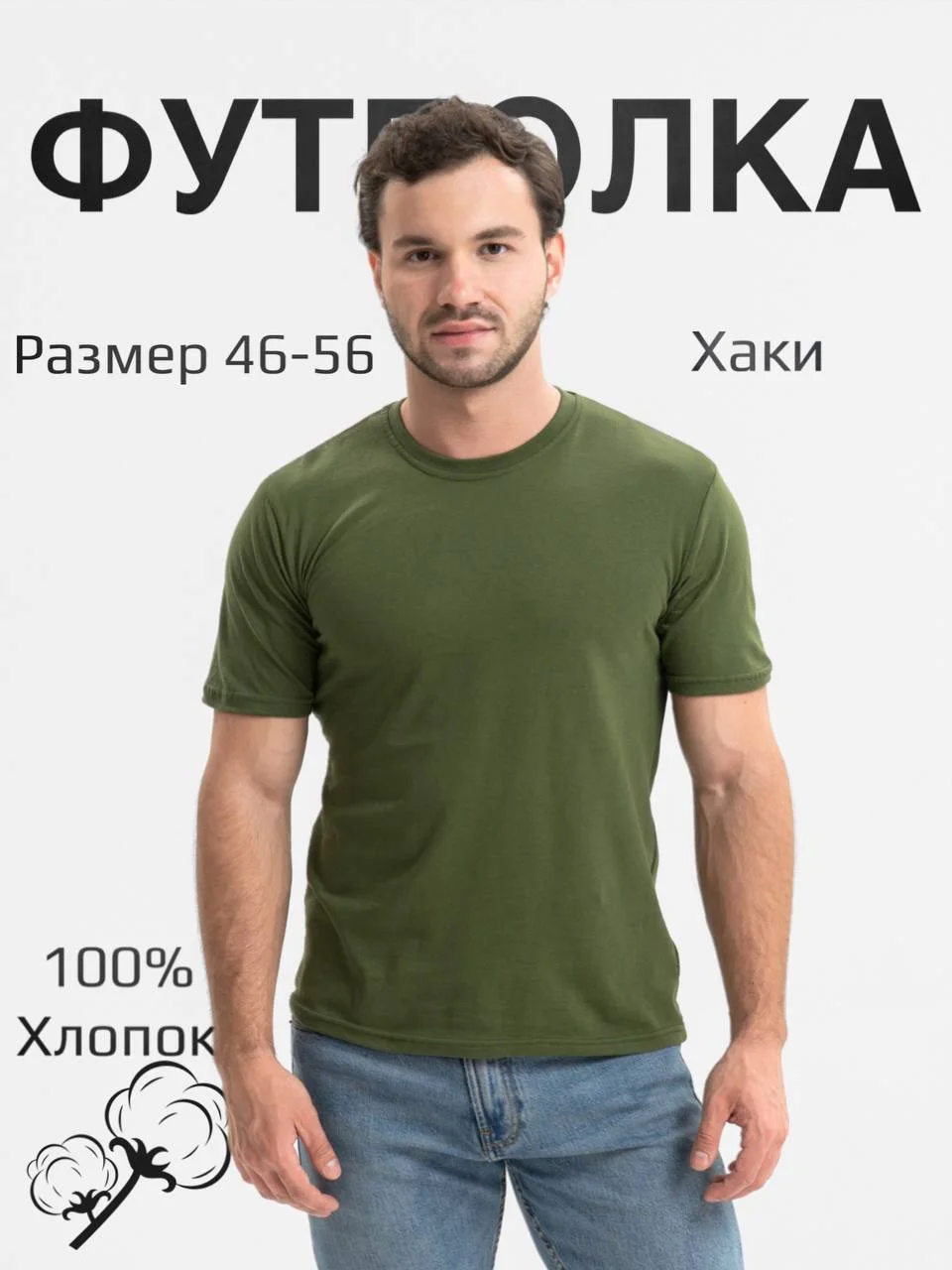 Хаки футболка однотонная, мужская, хлопок