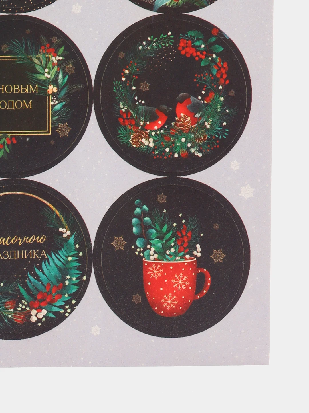 Черный наклейки для цветов и подарков,новогодние