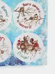 Голубой наклейки для цветов и подарков,новогодние