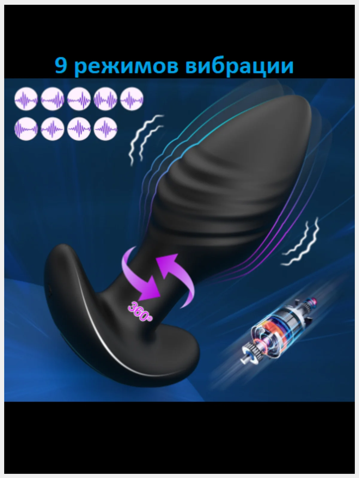 Массажер простаты с дитанционным управлением/Для него и неё/9 режимов работы