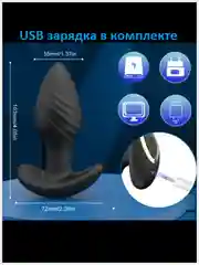 Массажер простаты с дитанционным управлением/Для него и неё/9 режимов работы