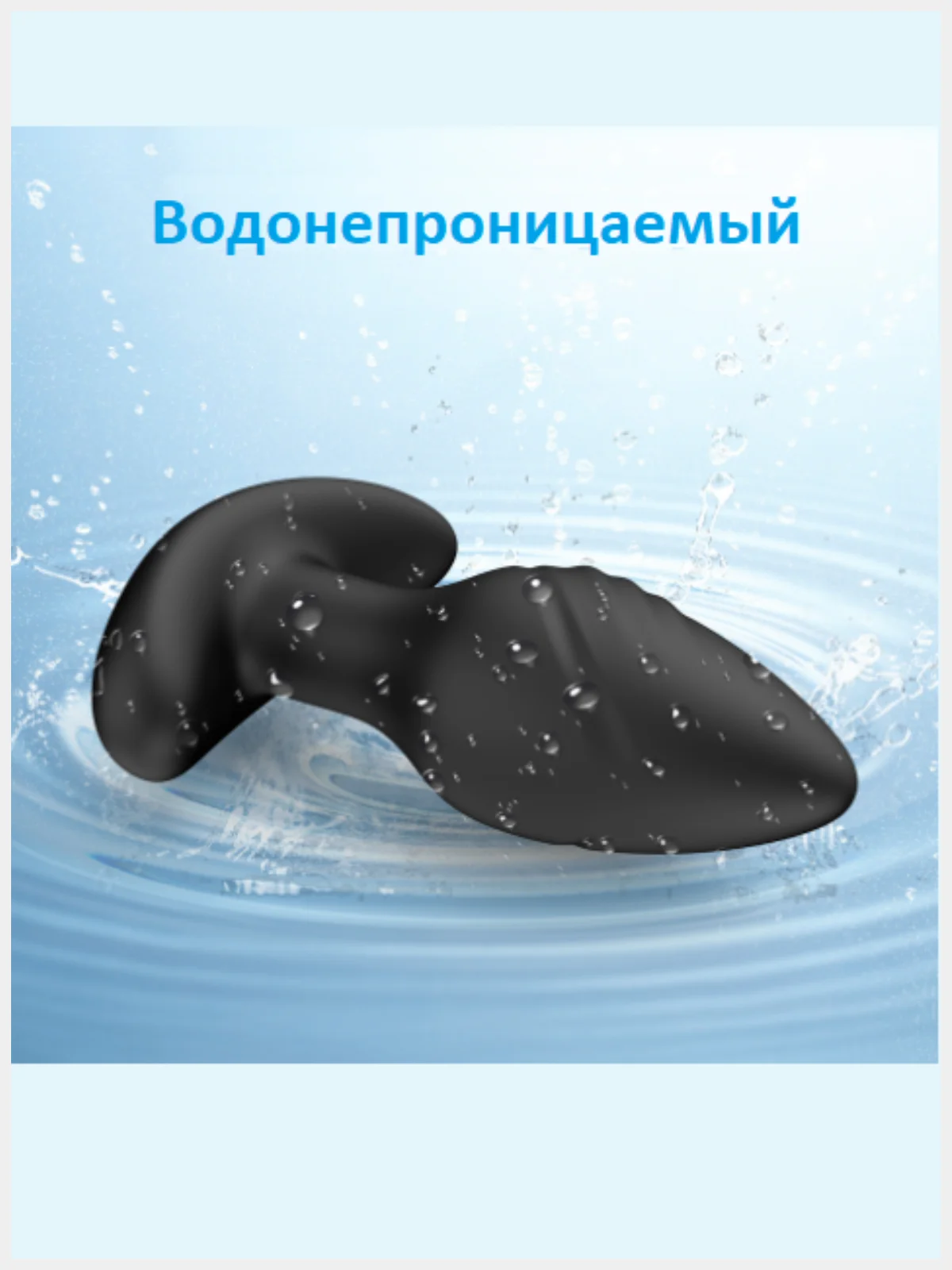 Массажер простаты с дитанционным управлением/Для него и неё/9 режимов работы