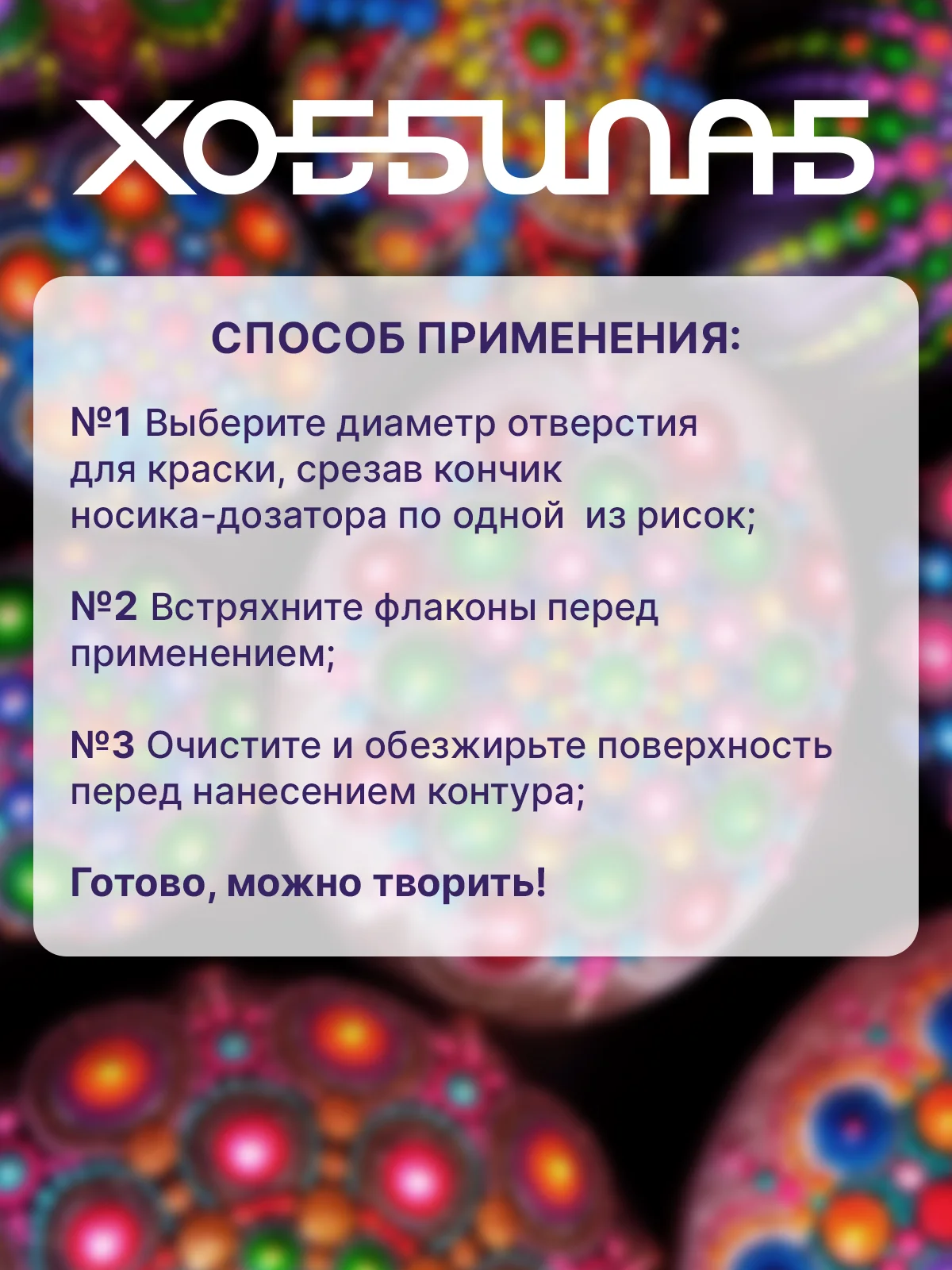 Точечная роспись, 7 цветов