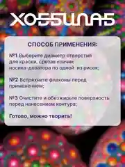Точечная роспись, 7 цветов