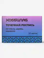 Точечная роспись, 12 цветов