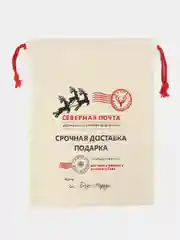 Подарочный новогодний мешочек "Почта Деда мороза"
